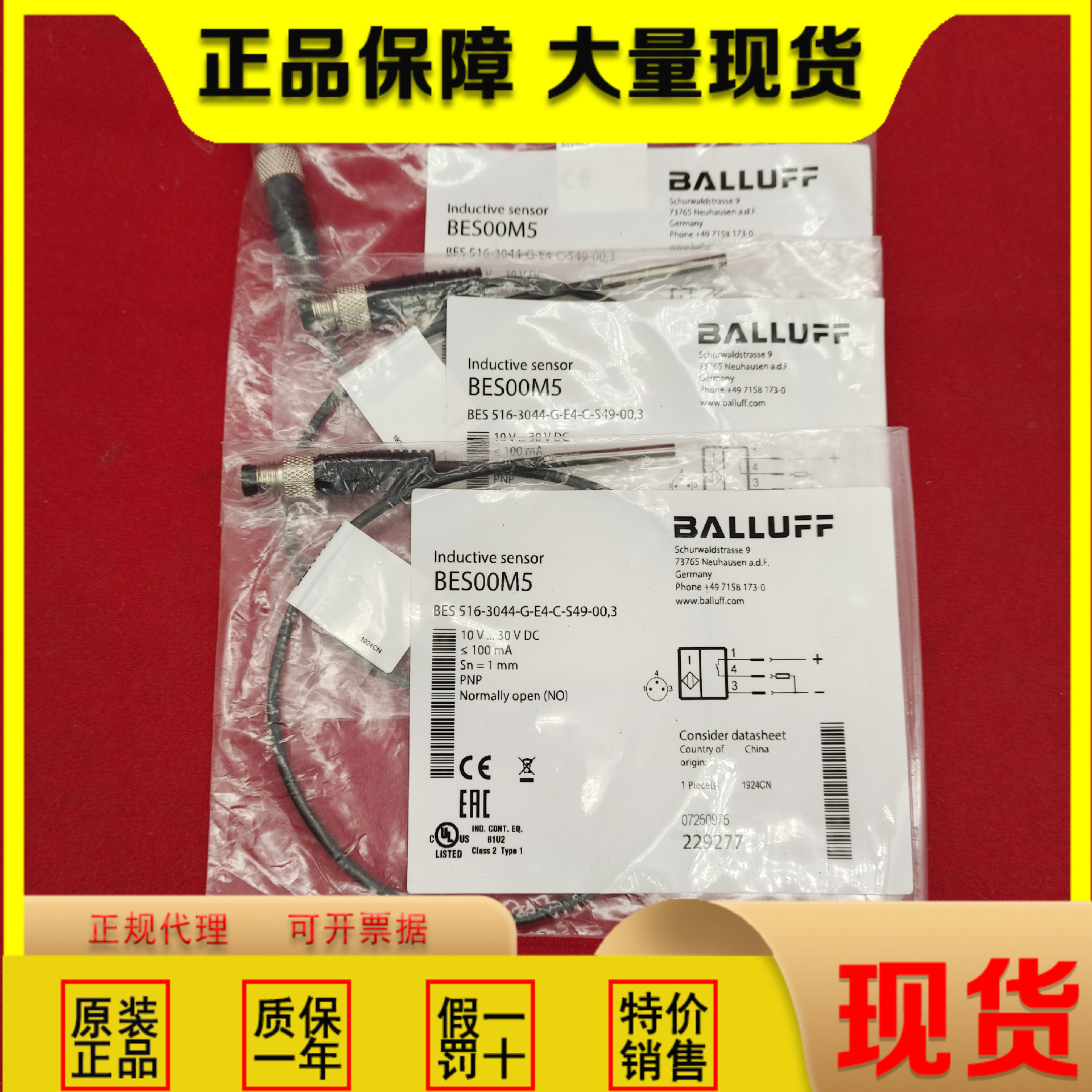 原装正品现货巴鲁夫BES00M5传感器BES 516-3044-G-E4-C-S49-00,3