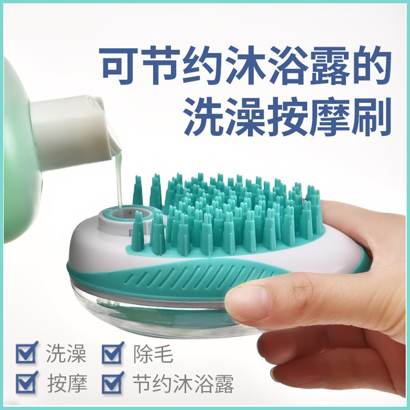 Cross border Selling Pets Bath brush Massage brush Two-in-one Shaved Brush Cats and dogs currency clean cosmetology Supplies