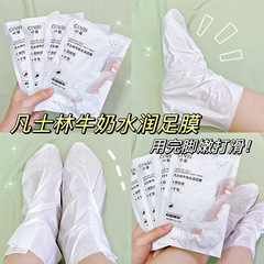 Yinmei Vaseline Milk Moisturizing Foot Mask Niacinamide Anti-Dry Crack Moisturizing Hydrating Leg Mask One Piece Dropshipping