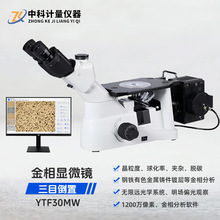 YTF30MW�o���hƽ����ɫ��L���������I����Ŀ���ý����@΢�R