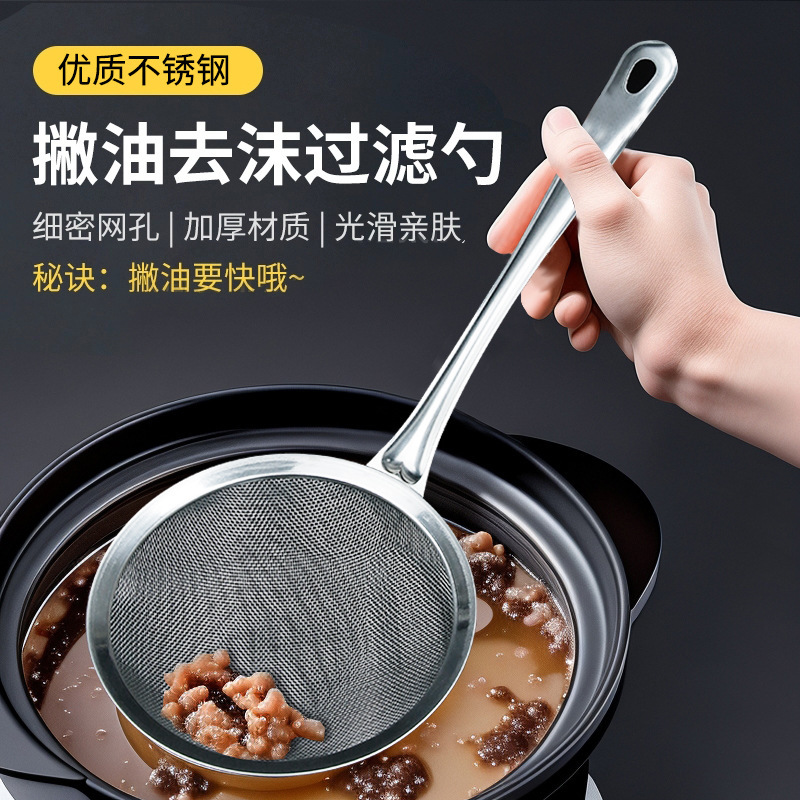 泡立てスプーン、ステンレス製ザル、フィルタースクリーン、鍋用泡取り油取りスプーン、家庭用キッチン用スラグ分離および泡取り加工品|undefined