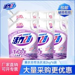 活力洗衣液薰衣芬芳内衣去渍留香瓶装留香山茶花爆炸盐