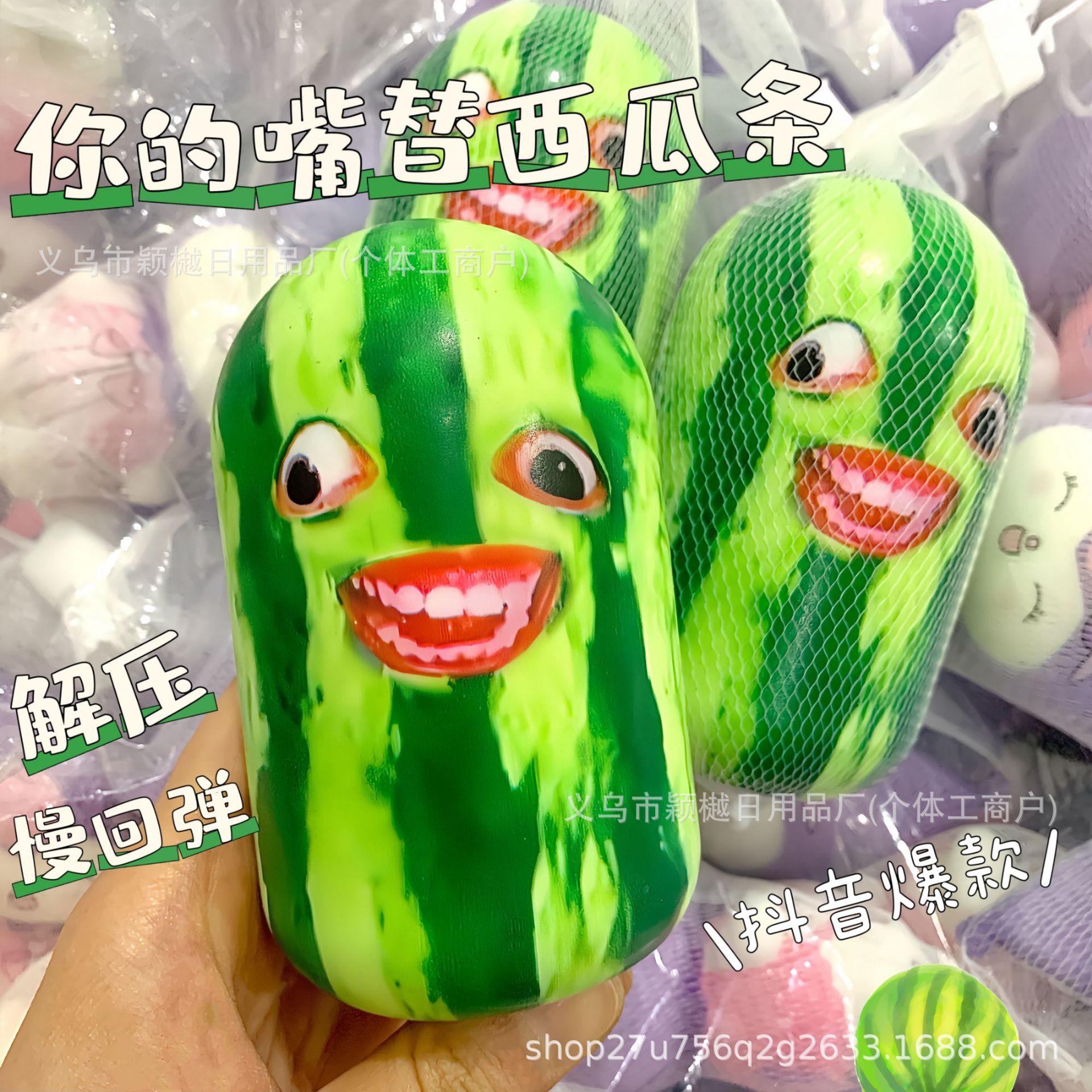 수박스틱 [11CM] 메쉬백