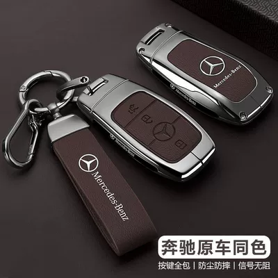 E300L Key Cover 25 Models | Car key bag