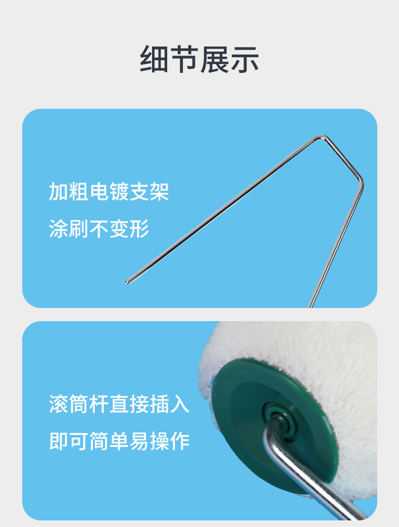长毛系列滚筒刷_09