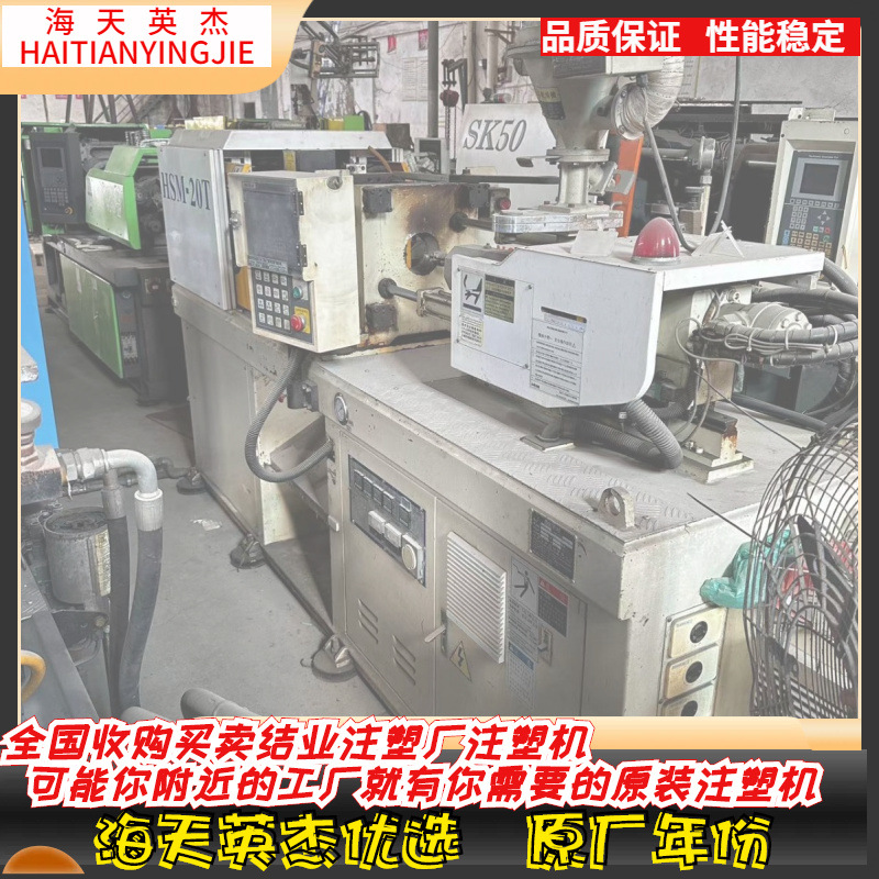 百塑注塑机，百塑HSM-20T注塑机，欢迎订购