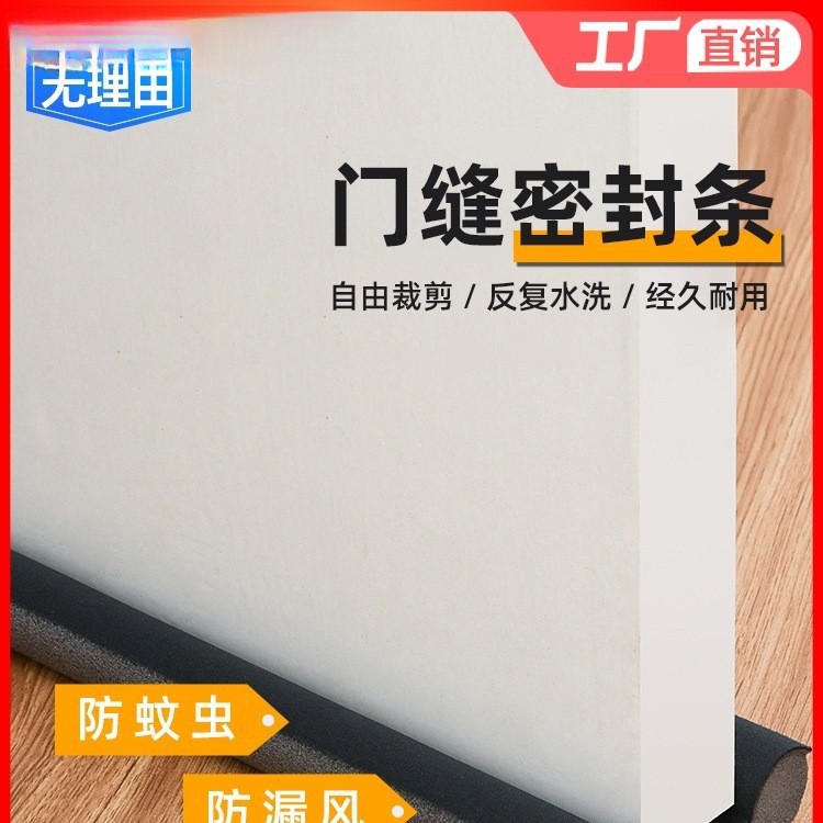 门缝门底密封条加厚隔音神器卧室挡风隔音棉条防水防风门贴缝隙