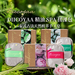 һ���Q�� ̩���M��DIICOYAA����SPA������z�Ͻjȥ���|���w