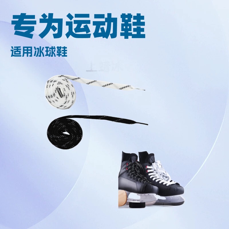 Ice Hockey Shoelaces, Ice Skate Shoelaces, Waxed Shoelaces, Ice Skating Shoelaces, Mold-Pressed Hockey Waxed Shoelaces
