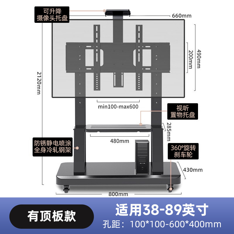 可移动电视机支架子落地式带轮推车品牌通用型一体机立式挂架|undefined