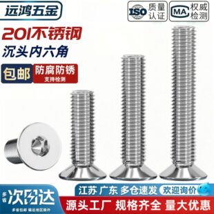 201���P䓳��^�������ݽz DIN7991ƽ�^�����ǙC�����˨M3M6M8M12