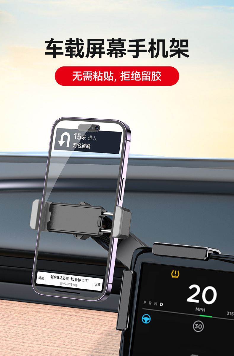 车载屏幕手机架悬浮屏modely导航支架中控屏手机支架详情3