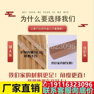 J8 Corner Protector for Carton Packaging, Ultra-Hard Type, Widened and Thickened Paper Corner Guard, L-Shaped Edge Protector, Anti-G3