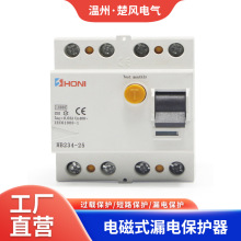 HONI厂家HB234高分断10KA电磁式漏电保护器F7RCCB批发断路器