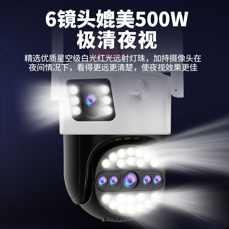 Cámara de doble imagen HD visión nocturna al aire libre 360 panorámico inalámbrico wifi remoto cámara de vigilancia inteligente