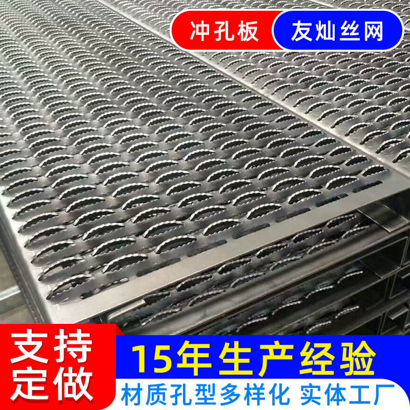 厂家生产 汽车脱困不锈钢防滑板 鳄鱼嘴冲孔板 热镀锌起鼓脚踏网