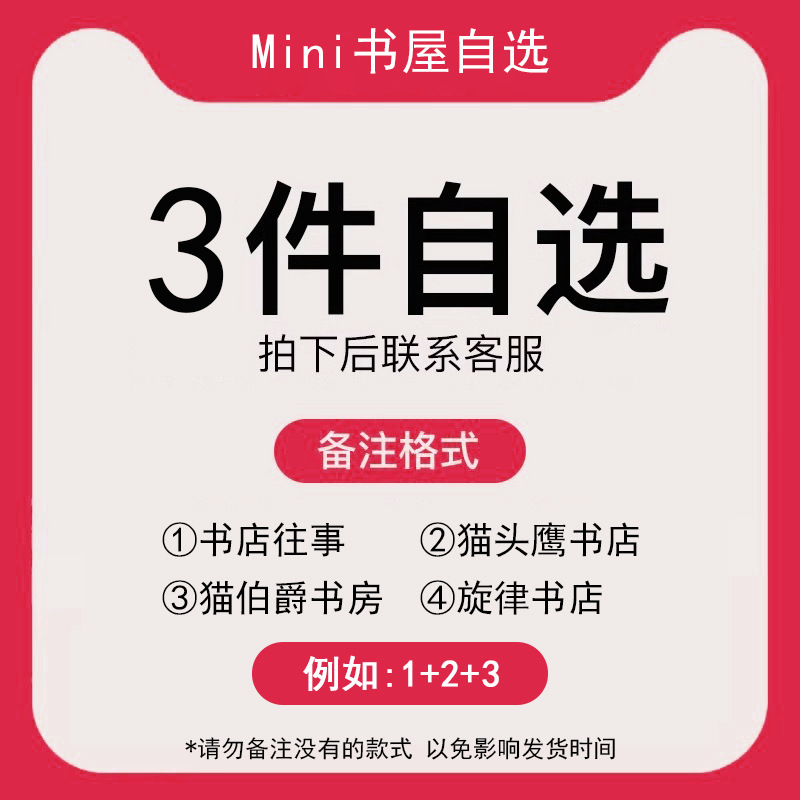 미니서점에서 선택한 3종 패키지입니다. 고객센터로 문의해 주세요.