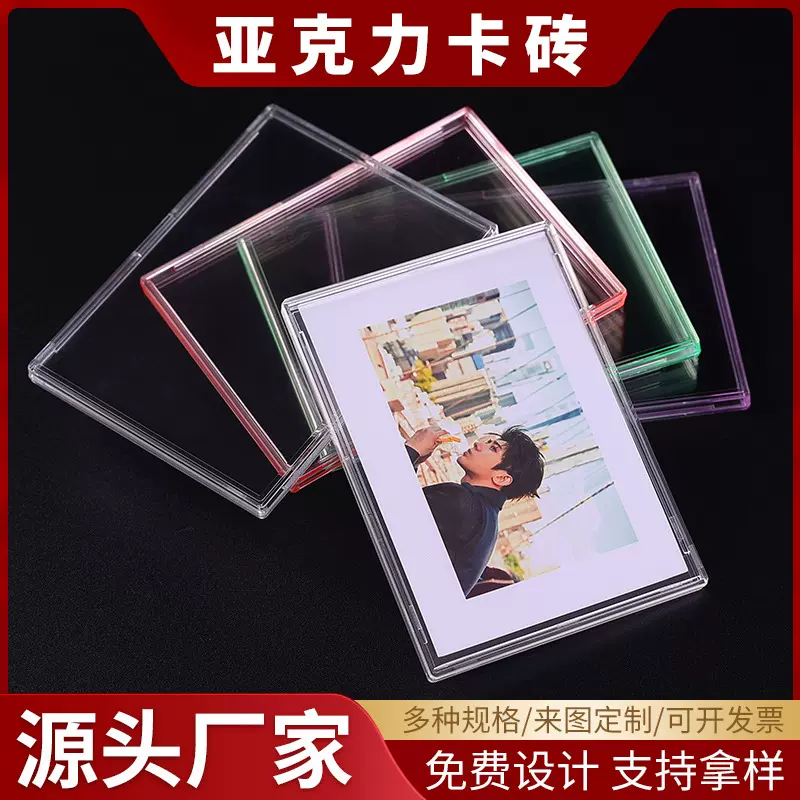 贝壳卡砖透明批发平盖式专辑小卡球星卡游戏卡保护壳亚克力展示框