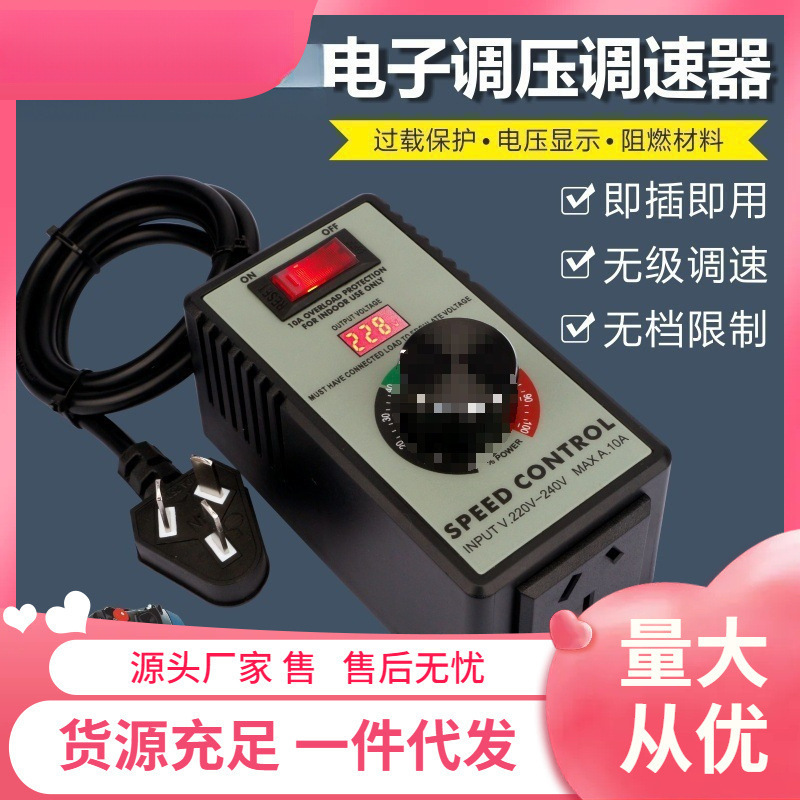 220V角磨机调速器 速度控制器 手电钻抛光机风机无级变速调速开