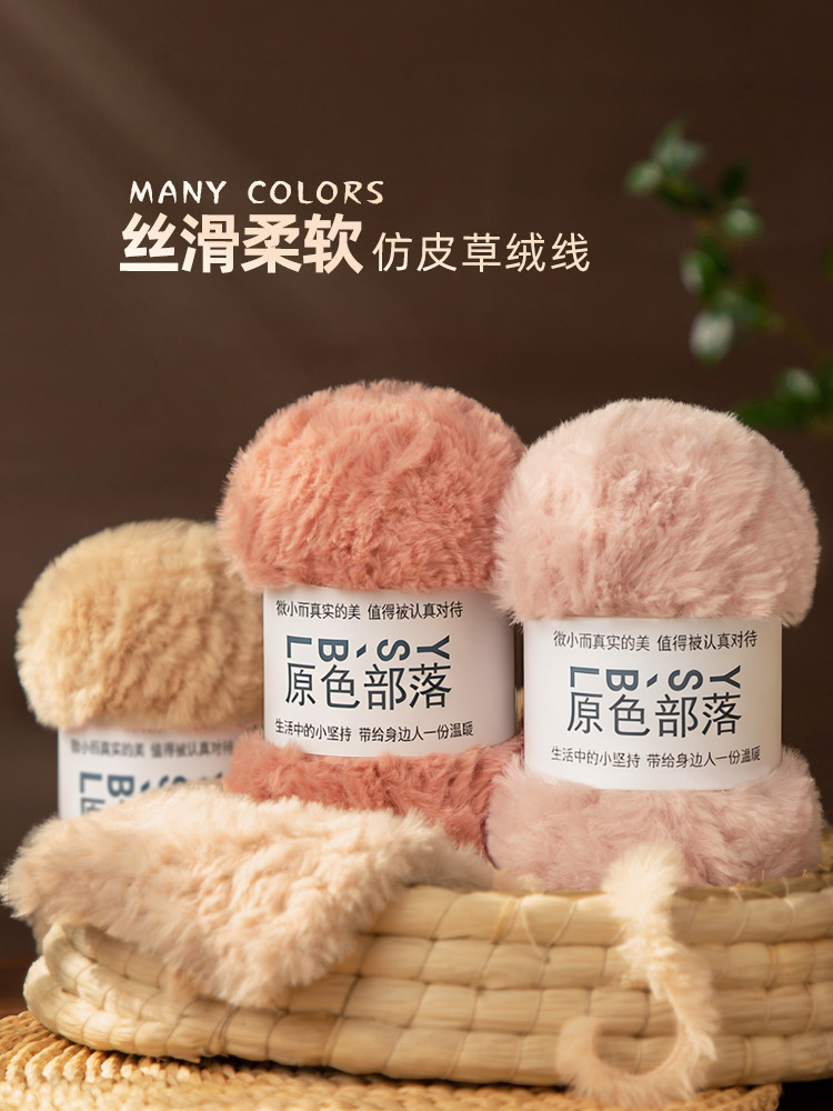 毛绒软糯仿兔毛水貂绒皮草线毛线团手工编织diy围巾红色钩织钩针