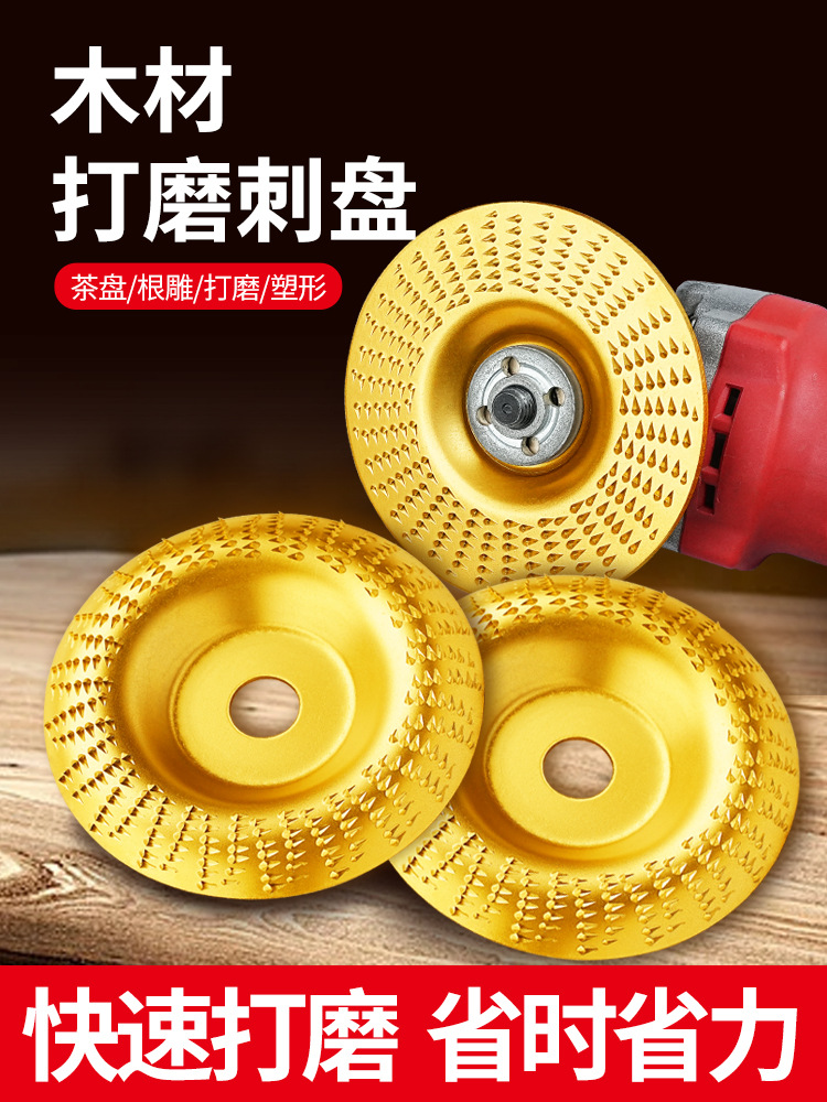 木头打磨片抛光轮角磨机木材木工刺盘磨盘打磨神器磨光片工具大全