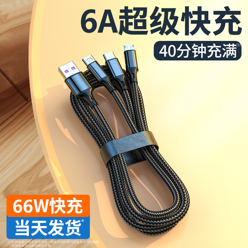 66W 6A 고속충전 3in1 멀티 충전케이블 C타입 8핀 5핀 나일론 브레이드