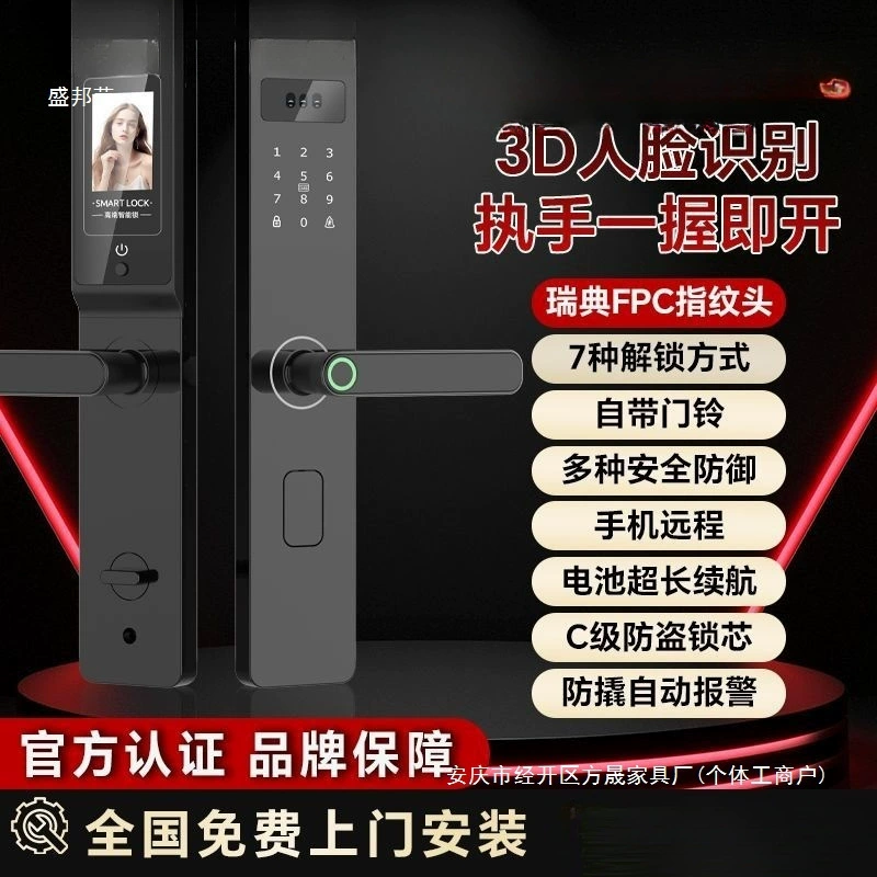 Yingdian smart fingerprint door lock home anti-theft door electronic lock smart lock password lock rental house entrance door lock