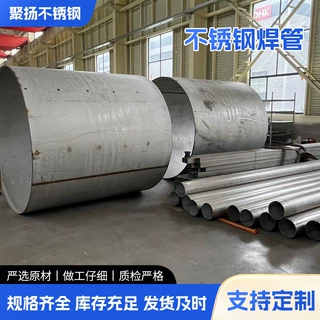 不锈钢厂家定制304/316l/201不锈钢圆管 大小口径不锈钢焊管加工