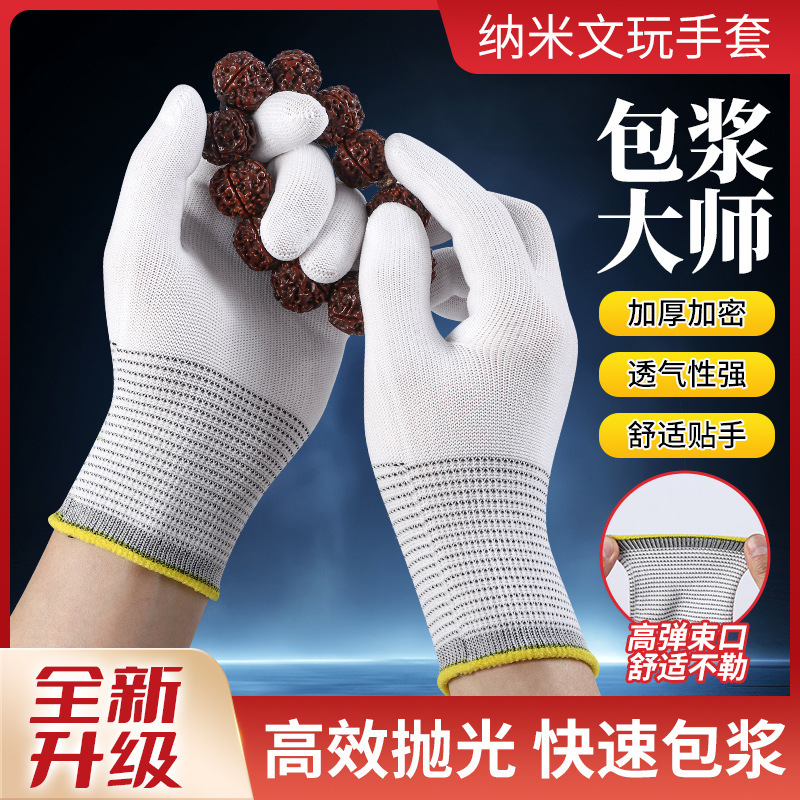 文游パイナップル紋ナノ手袋文游手串盤游手袋包糊掛磁器金剛通気ナイロン手袋|undefined