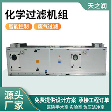 空气过滤机组食品化工高效过滤处理机组直膨式吊顶式空调机组
