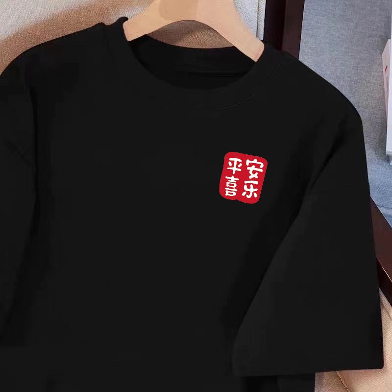 평화와 기쁨 작은 라벨 [블랙]