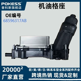 车身及附件;汽车水管;水箱