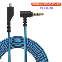 ��Qِ���Arctis 3 5 7 Pro���C 2�׾������l��8pin��D3.5mm