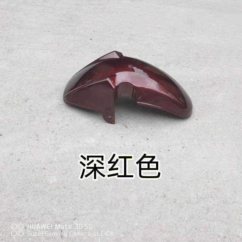 Electric car front fender plastic electric tricycle elderly car accessories cool recreational vehicle mud tile