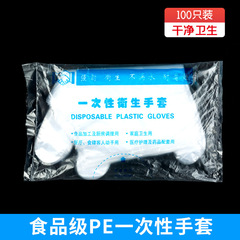 透明増厚型使い捨て手袋プラスチックフィルム手袋100本の美髪清潔食品ギャラリー美髪工