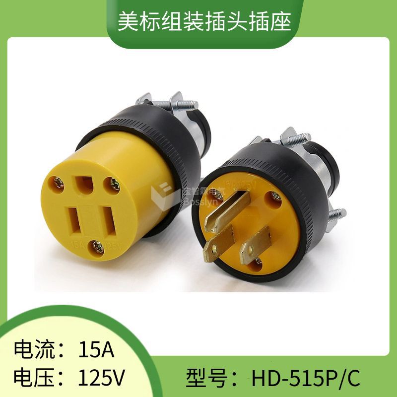 5-15P/C配套美标组装工业插头 自接线美规美式灯具电源插头15A