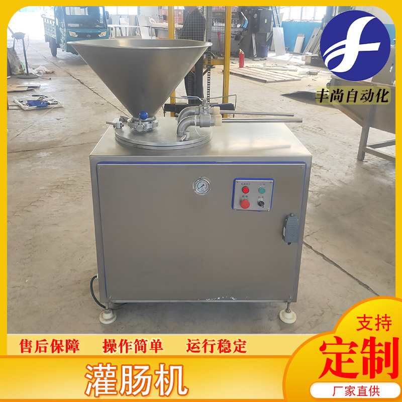全自动不锈钢液压灌肠机 商用小型多功能灌肠机  腊肠灌肠机