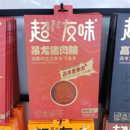 Super Friend Flavor Dried Pork Jerky 60g Black Pepper Cod Fish Fillet Spicy Squid Snacks for Leisure and Drinking Small Appetizers