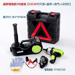 Car Electric 0kg Top Hydraulic 5-Ton 12V Multifunctional Car Tire Changing Tool Electric Wrench Air Pump Tire Repair