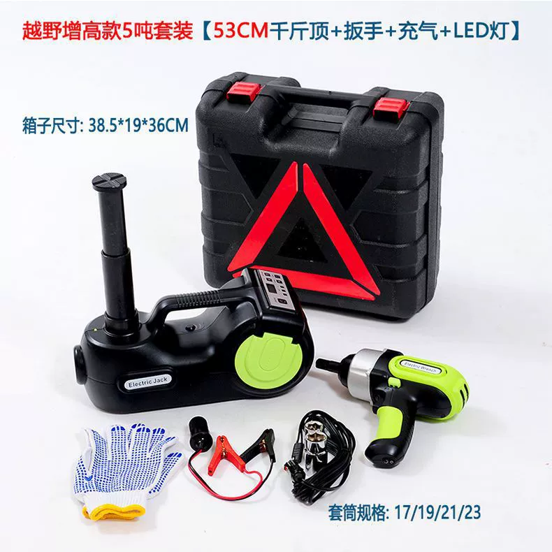 Автомобильный электрический 0kg тонн гидравлический 5-тонный 12В многофункциональный автомобильный шиномонтажный электрический ключ воздушный насос для ремонта шин