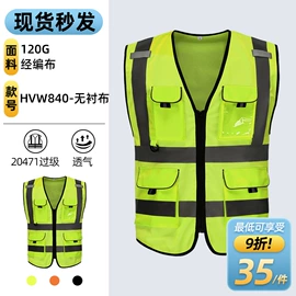 交通安全服装;工装、制服