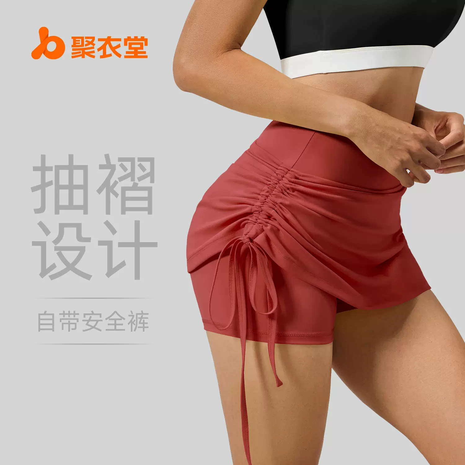 聚衣堂新款抽皱运动短裙女防走光高腰跑步假两件短款瑜伽短裤