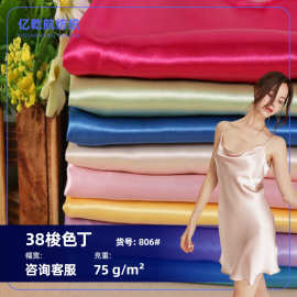 工厂直供 加密色丁全涤里布 舞台装鞋帽围巾头饰里布面料