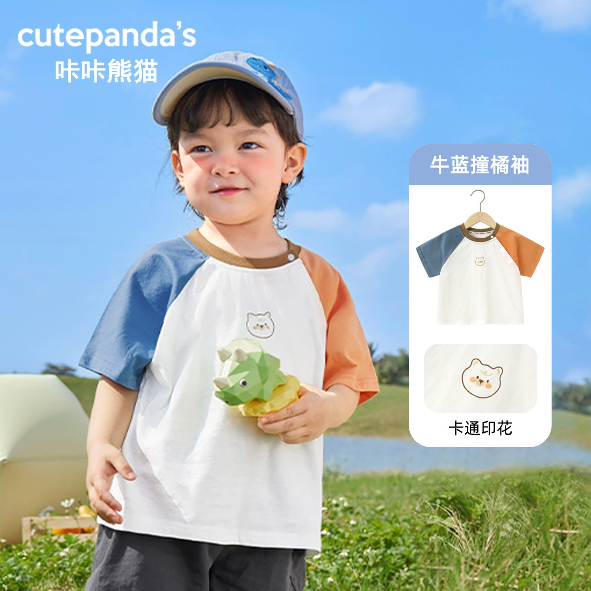 Short Sleeve T-Shirt Boys, Summer Casual Tee, Lightweight, Sizes 73–120 cm
