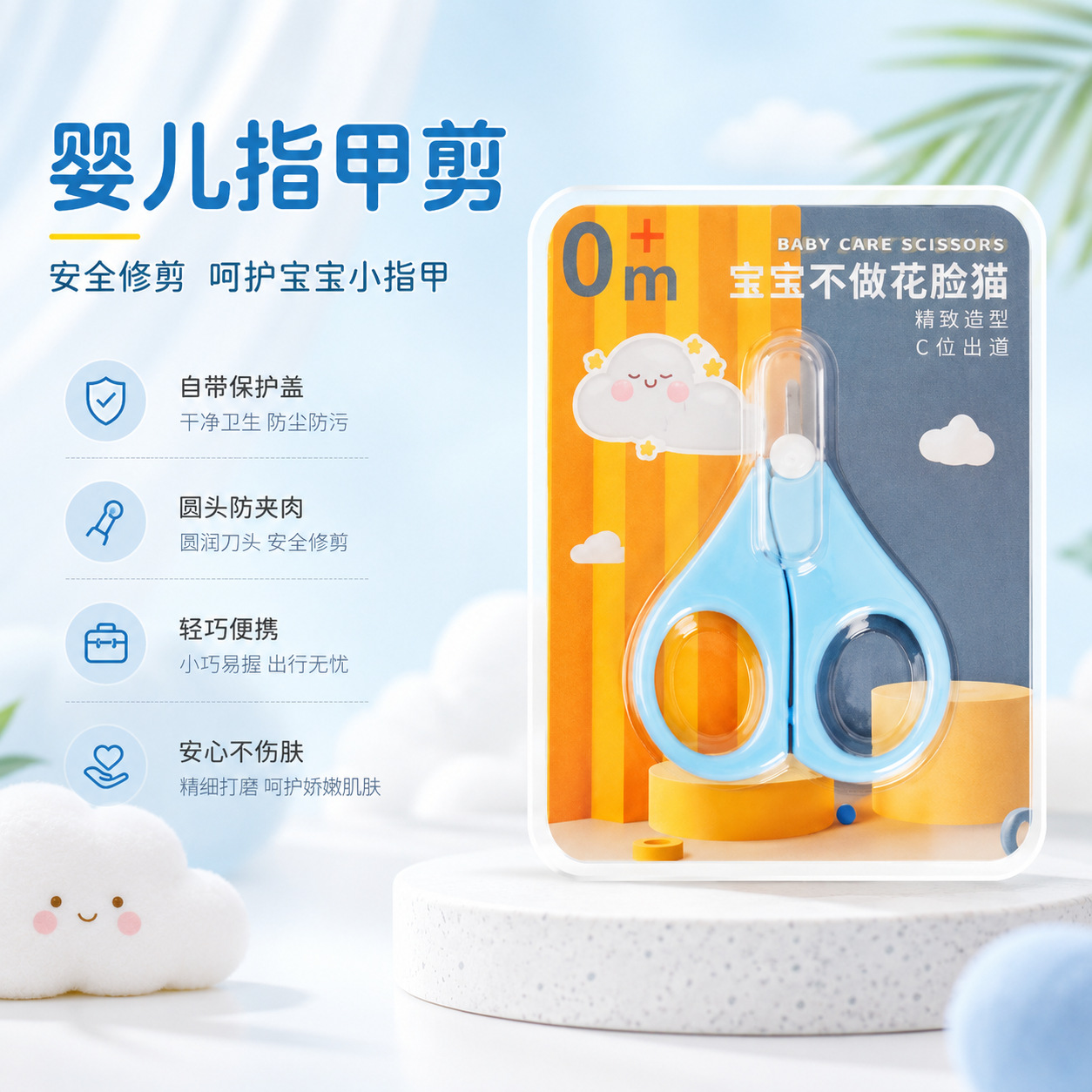 Wholesale Baby Nail Clippers Stainless Steel Children's Nail Scissors Baby-Specific Safety Anti-Pinch Nail Care Clippers