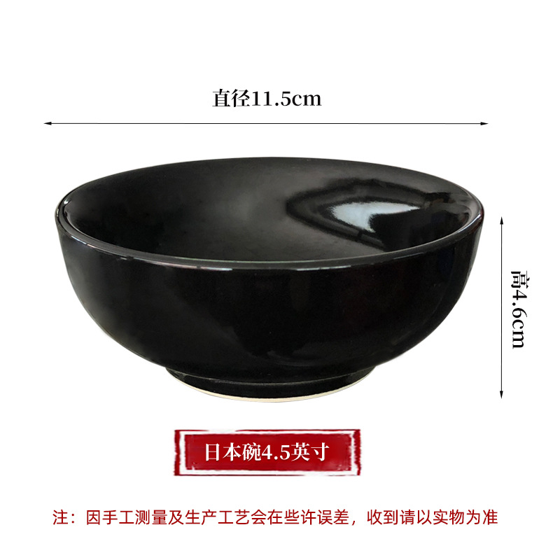 일본 그릇 5.65inch *4.6 전체 유약