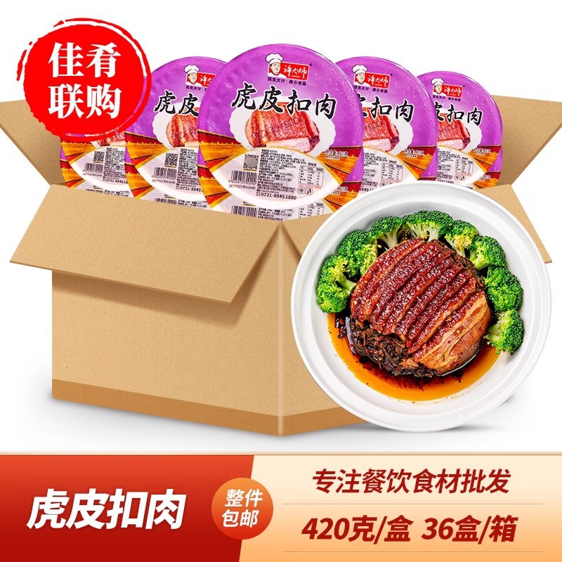 许大师虎皮扣肉酒店饭店商用宴席菜半成品食材预制菜梅菜扣肉猪肉