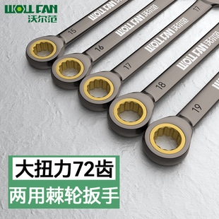 Multifunctional quick ratchet dual-purpose wrench 72 teeth 6-32mm two-way wrench black nickel open-ended plum wrench