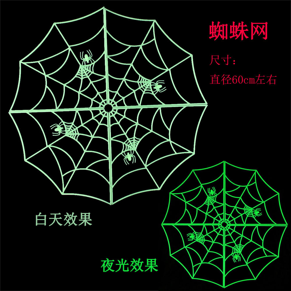 Decoración de Halloween accesorios casa embrujada escenario decoración calabaza fantasma bruja luz nocturna pegatinas telaraña