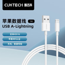 CUKTECH酷态科 苹果数据线USB A-Lightning接口MFi认证适用iPhone